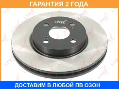 ���� ��������� ������������� �������� (255x25) Lynxauto / BN1161 �������� 24 ��� Lynxauto BN1161 BN1161 ����