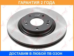 ���� ��������� ������������� �������� (305x25) Lynxauto / BN2065 �������� 24 ��� Lynxauto BN2065 BN2065 ����