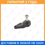 ������� ����� ������� L/R / ���. ����. Lynxauto / C1115LR �������� 24 ��� C1115LR ����