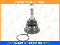 ����� �������| ����� ����/��� | Lynxauto / C1288LR �������� 24 ��� Lynxauto C1288LR C1288LR ����