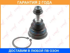 ������� ����� ������� L/R Lynxauto / C1466LR �������� 24 ��� Lynxauto C1466LR C1466LR ����