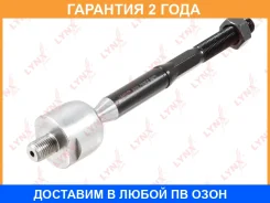 ���� ������� | ����� ����/��� | Lynxauto / C2126LR �������� 24 ��� C2126LR ����