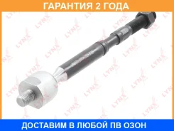 ���� ������� | ����� ����/��� | Lynxauto / C2392LR �������� 24 ��� Lynxauto C2392LR C2392LR ����