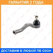������� ���������� L/R Lynxauto / C4003LR �������� 24 ��� Lynxauto C4003LR C4003LR ����