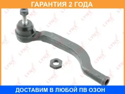������� ���������� L Lynxauto / C4205L �������� 24 ��� Lynxauto C4205L C4205L ����