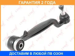 ����� ������� L/R / �����. ����. Lynxauto / C5614LR �������� 24 ��� Lynxauto C5614LR C5614LR ����