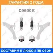 �������� ������������� / ������� / �����. ����. Lynxauto / C9600K C9600K ����