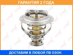 ��������� 95�� (�������) Lynxauto / CT2348 �������� 24 ��� CT2348 ����