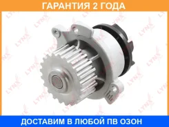 ����� ������� ���������� Lynxauto / CW0206 �������� 24 ��� Lynxauto CW0206 CW0206 ����