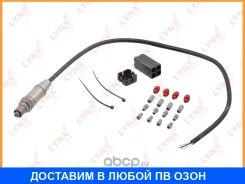 ������ ��������� (�������������) Lynxauto / DM2958U DM2958U ����