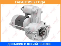������� Lynxauto / ES1406 �������� 24 ��� Lynxauto ES1406 ES1406 ����