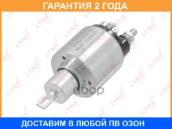 ���� ����������� �������� Lynxauto / ES7032 �������� 24 ��� Lynxauto ES7032 ES7032 ����