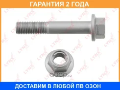 ���� �������� (�������� � ������) Lynxauto / FS1164 FS1164 ����