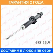 ����������� �������� ������� Lynxauto / G12126LR �������� 24 ��� G12126LR ����