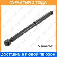 ����������� ������ Lynxauto / G12264LR �������� 24 ��� Lynxauto G12264LR G12264LR ����