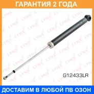 ����������� ������ ������� Lynxauto / G12433LR �������� 24 ��� Lynxauto G12433LR G12433LR ����