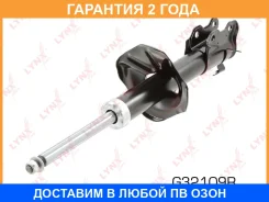 ������ �������������� �������� R Lynxauto / G32109R �������� 24 ��� Lynxauto G32109R G32109R ����