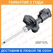 ������ ��������������� ����� ��� Lynxauto / G32137L �������� 24 ��� Lynxauto G32137L G32137L ����