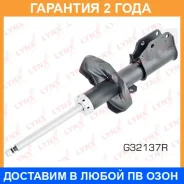 ������ ��������������� ����� ���� Lynxauto / G32137R �������� 24 ��� Lynxauto G32137R G32137R ����