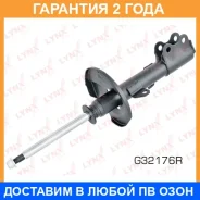 ������ �������������� �������� R ������� Lynxauto / G32176R �������� 24 ��� G32176R ����