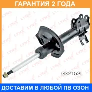 ������ ��������������� | ����� ��� | Lynxauto / G32152L �������� 24 ��� G32152L ����