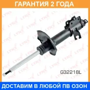 ������ ��������������� | ��� ��� | Lynxauto / G32218L �������� 24 ��� Lynxauto G32218L G32218L ����