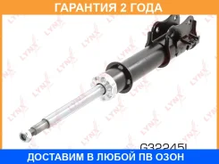 ������ �������������� �������� L ������� Lynxauto / G32245L �������� 24 ��� Lynxauto G32245L G32245L ����