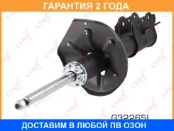 ������ �������������� �������� L ������� Lynxauto / G32265L G32265L ����