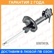 ������ �������������� ������ L Lynxauto / G32323L �������� 24 ��� G32323L ����