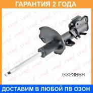 ������ �������������� �������� R ������� Lynxauto / G32386R �������� 24 ��� G32386R ����