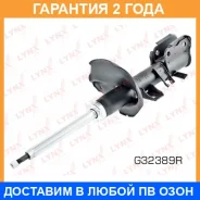 ������ ��������������� | ����� ���� | Lynxauto / G32389R �������� 24 ��� Lynxauto G32389R G32389R ����