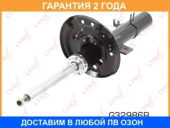 ������ ��������������� | ����� ���� | Lynxauto / G32986R �������� 24 ��� Lynxauto G32986R G32986R ����