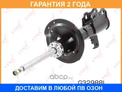 ������ �������������� �������� L ������� Lynxauto / G32988L G32988L ����