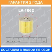 ������ ��������� Lynxauto / LA1062 �������� 24 ��� Lynxauto LA1062 LA1062 ����