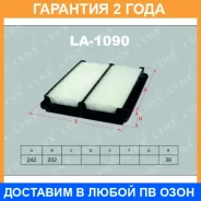 ������ ��������� Lynxauto / LA1090 LA1090 ����