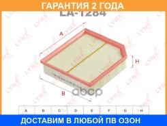 ������ ��������� Lynxauto / LA1284 �������� 24 ��� LA1284 ����