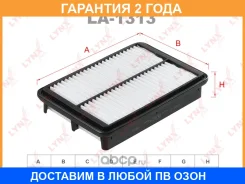������ ��������� Lynxauto / LA1313 �������� 24 ��� LA1313 ����
