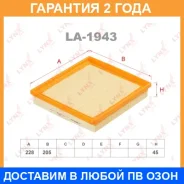������ ��������� Lynxauto / LA1943 �������� 24 ��� LA1943 ����