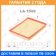 ������ ��������� Lynxauto / LA1508 �������� 24 ��� Lynxauto LA1508 LA1508 ����