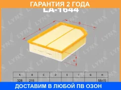 ������ ��������� Lynxauto / LA1644 �������� 24 ��� Lynxauto LA1644 LA1644 ����