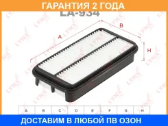 ������ ��������� Lynxauto / LA934 �������� 24 ��� Lynxauto LA934 LA934 ����