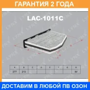 ������ �������� �������� Lynxauto / LAC1011C �������� 24 ��� LAC1011C ����