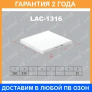 ������ �������� Lynxauto / LAC1316 �������� 24 ��� Lynxauto LAC1316 LAC1316 ����