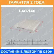 ������ ������ Lynxauto / LAC146 �������� 24 ��� Lynxauto LAC146 LAC146 ����