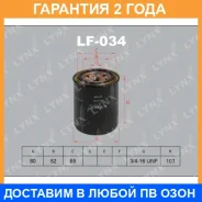 ������ ��������� HCV Lynxauto / LF034 �������� 24 ��� Lynxauto LF034 LF034 ����