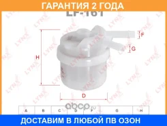 ������ ��������� Lynxauto / LF161 �������� 24 ��� Lynxauto LF161 LF161 ����