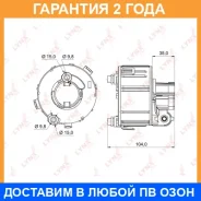 ������ ��������� ��������� Lynxauto / LF993M �������� 24 ��� LF993M ����