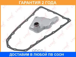 ������ ���� � ���������� Lynxauto / LT1197 �������� 24 ��� Lynxauto LT1197 LT1197 ����