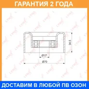 ����� ��������� ��������� / ��������� Lynxauto / PB5130 PB5130 ����