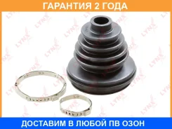 ������� ����� Lynxauto / PC2033 �������� 24 ��� Lynxauto PC2033 PC2033 ����